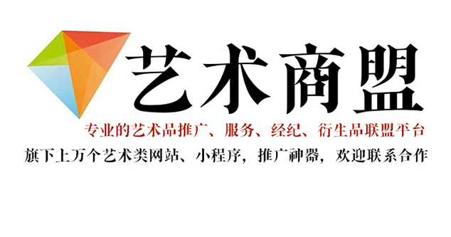 宁陕县-哪个书画代售网站能提供较好的交易保障和服务？