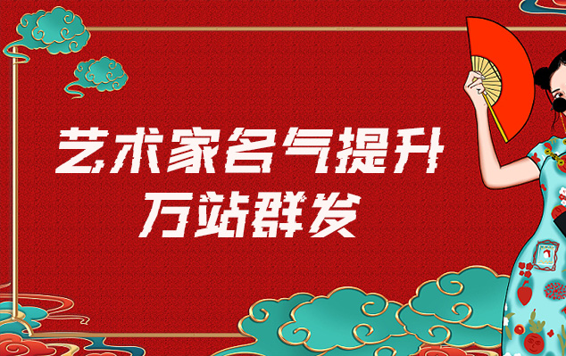 宁陕县-网络推广对书法家名气的重要性